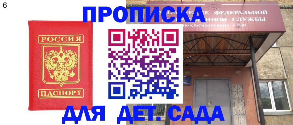 прописка паспорт в Касли