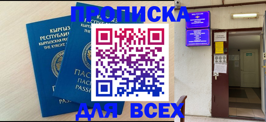 прописка паспорт в Касли