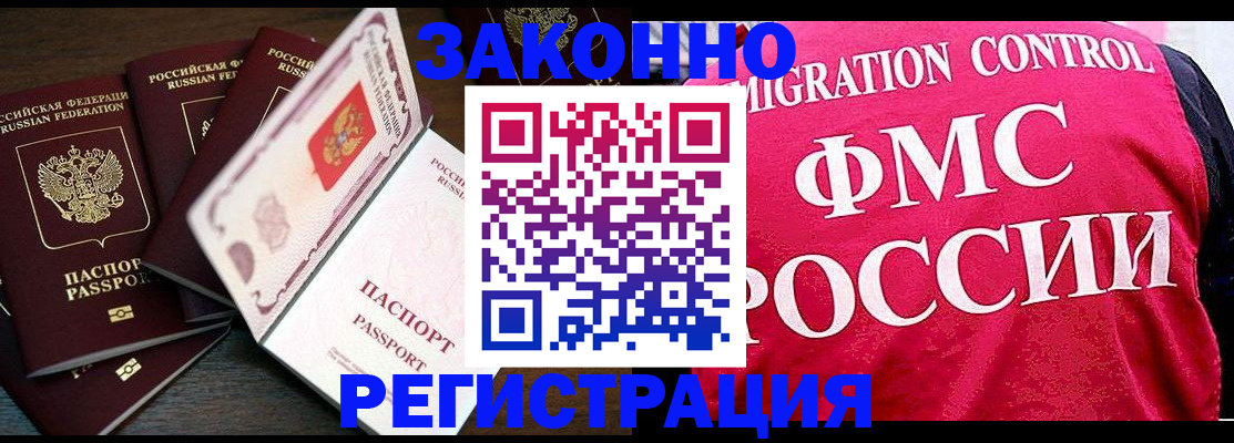 временная регистрация купить в Касли